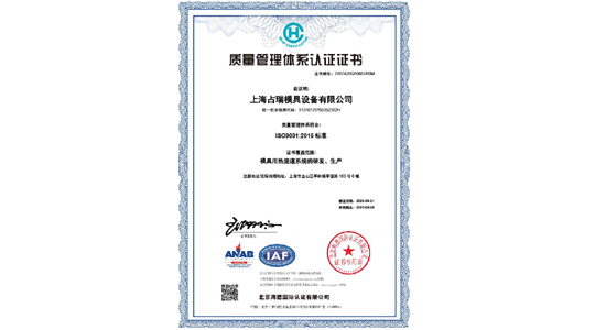 ISO9001