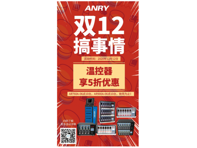 占瑞集团｜年终钜惠，只等你来！